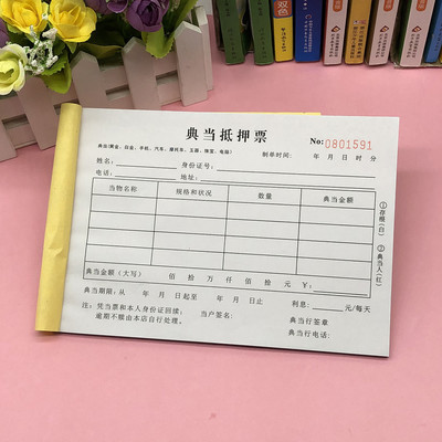 典当行黄金抵押典当全攻略 你需要知道的那些事