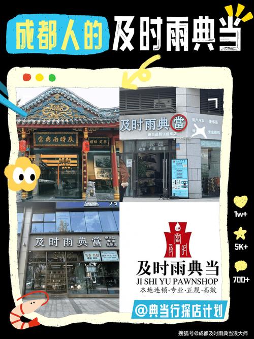 什么是典当行？一文看懂典当质押全流程与抵押典当